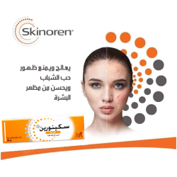 Crème anti Acné Skinoren 20% ACIDE AZÉLAÏQUE