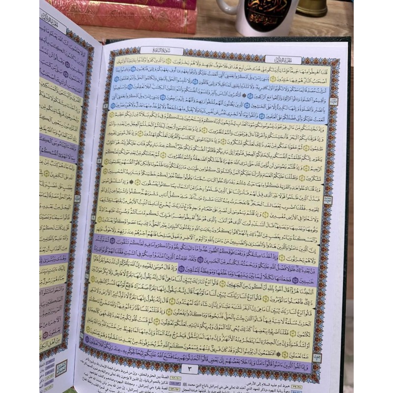 مصحف القيام و التهجد 120 صفحة حجم كبير دار الفجر