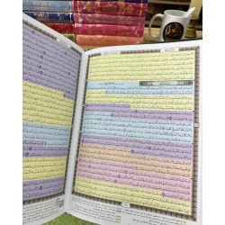 مصحف القيام و التهجد 120 صفحة حجم كبير دار الفجر