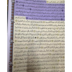 مصحف القيام و التهجد 120 صفحة حجم كبير دار الفجر