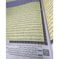 مصحف القيام و التهجد 120 صفحة حجم كبير دار الفجر