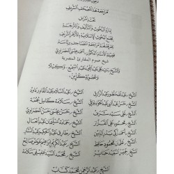 مصحف القيام و التهجد 120 صفحة حجم كبير دار الفجر