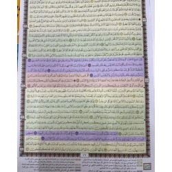 مصحف القيام و التهجد 120 صفحة حجم كبير دار الفجر